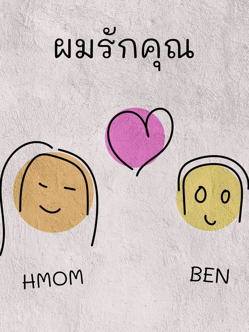 Photo 1 from Benjamin Simier’s Instagram post: ผมรักคุณสุดที่รัก, I love you mak mak mak 😍 😍 🇹🇭 🇫🇷 🌏