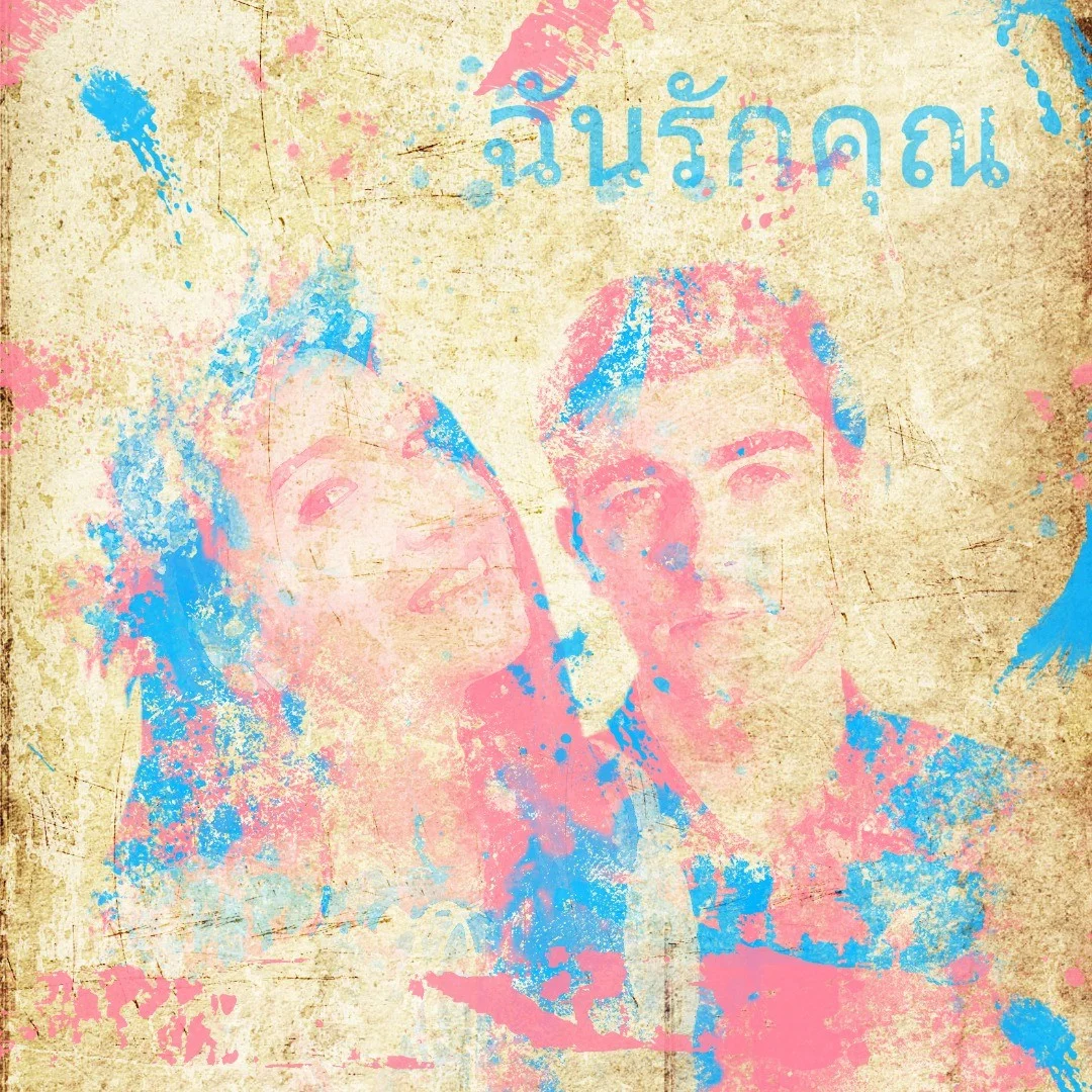 Photo 1 from Benjamin Simier’s Instagram post: ฉันรักคุณ ❤️