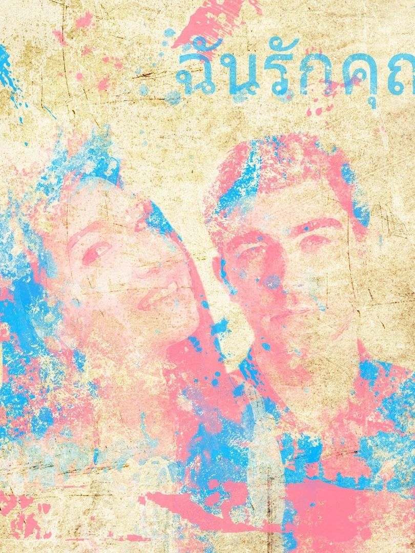 Photo 1 from Benjamin Simier’s Instagram post: ฉันรักคุณ ❤️